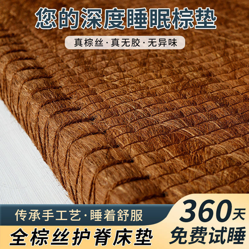 天然棕榈床垫手工椰棕儿童护脊环保棕老式榻榻米环保全棕丝硬棕垫