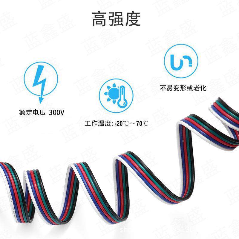 ld灯条延长线5p排线22#2#18#e加粗铜0芯彩排线R5PGB线W灯条线