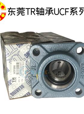 GVLTR东UCF621方形外球面带座轴莞承