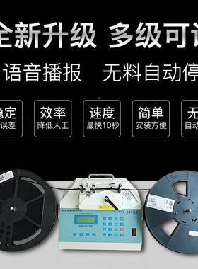 高速100068率ST物料料点料机/电子元件点机/深圳SMD点料机M零误差