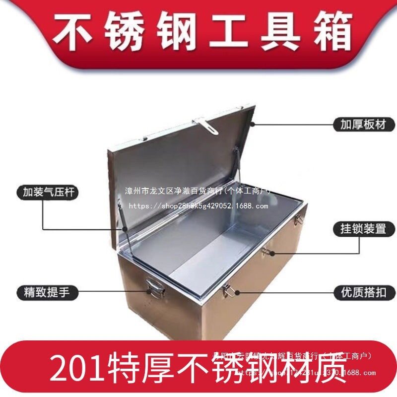 不锈钢加厚防尘防水工具箱