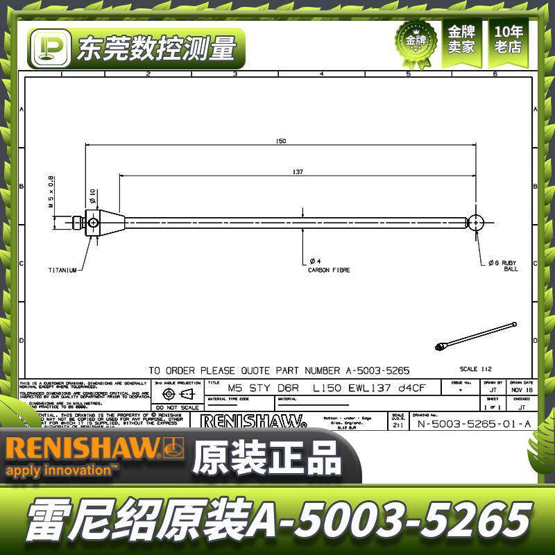 测原装雷ENN尼绍A-00碳3-52565三坐标针6.0宝石&times;150长M5纤维测杆