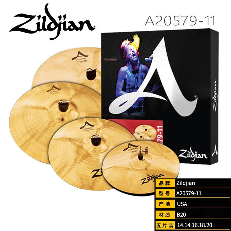 美产知音 Zildjian 镲片大全 5片装 套镲 镲片 架子鼓镲片全系列