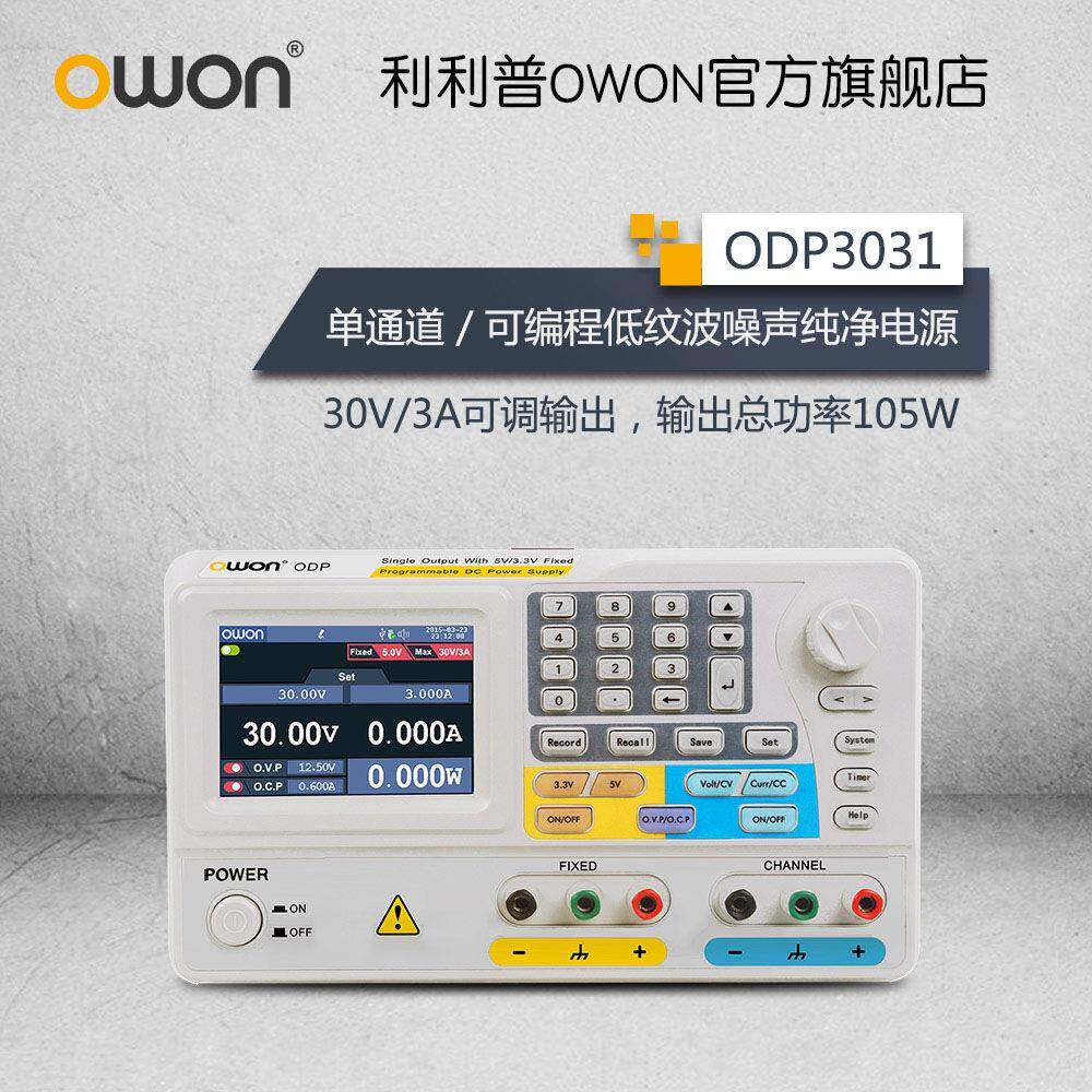 OWPON性电源OD303线1可编程直流稳压30V3A超00瓦CNU的功率线性输1