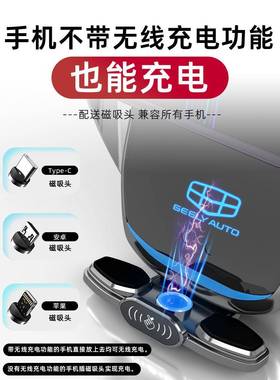 吉利帝/雷神HiP专用屏幕手无品牌/机车支架无线充电2载1-22款L汽