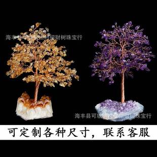 天然黄晶水紫水晶树居脂工艺品家装 饰品VEZ摆件铺开业店招财宝石