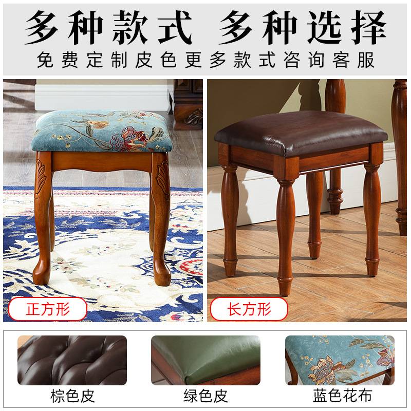 美式梳妆凳全实木卧室化妆台布艺软包小方凳欧式复古客厅古筝凳子