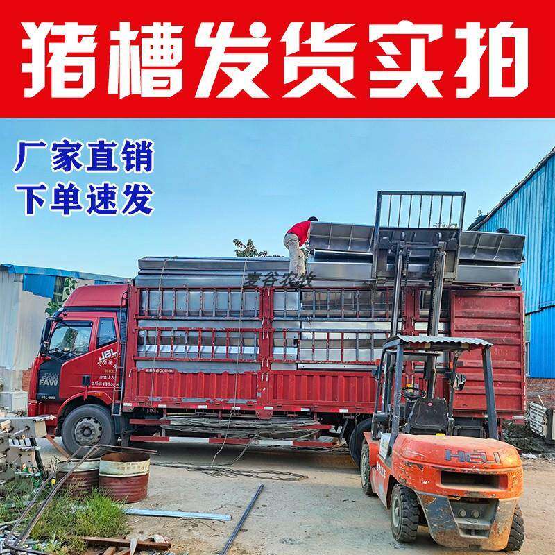不锈钢养猪设备育肥猪用长槽YIA料加猪厚槽肥猪料槽自动猪槽大猪