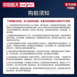 中国航天SANY不OU车贴膜包车防汽晒隔热车窗膜面太阳膜KEE黑色透