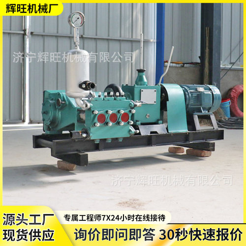 建筑工程水泥灰浆三缸注浆机 BW150型路面加固混凝土卧式注浆泵