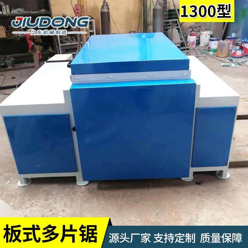 全自板式动多片锯家用原木段方木截断锯多能功MBM锯木材大柴裁切