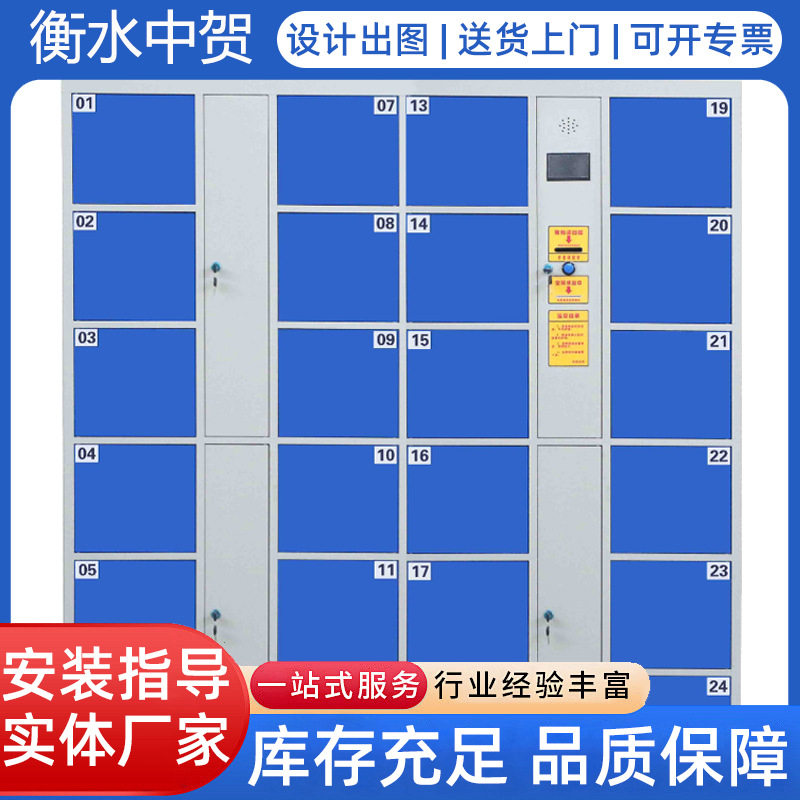 商场超市智能指纹扫码寄存柜