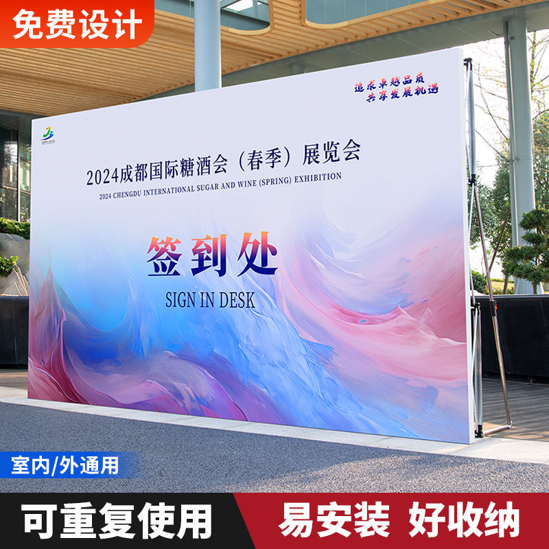 拉网展架折叠落地签名墙支架