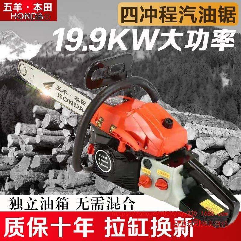 进口PNR大马家油力四锯冲程汽油锯纯汽油锯伐木锯省耐高温油用麦,农机/农具/农膜,割灌机/割草机/油锯,淘宝优惠券,粉丝福利购,淘宝优惠卷