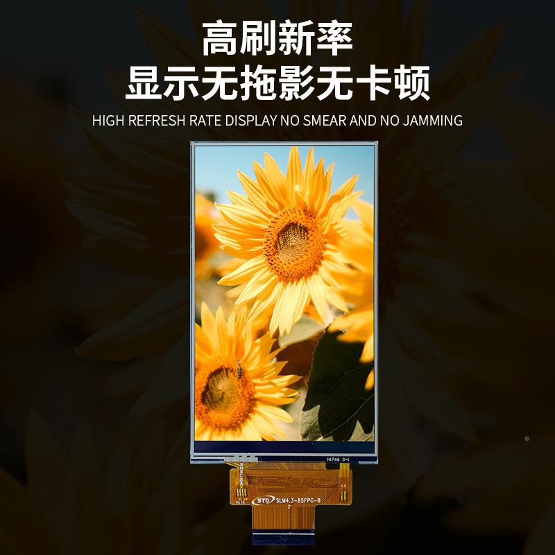 4.3寸lcd显示屏480*触原800广告机电容摸tft液晶成EYG屏幕裸屏总