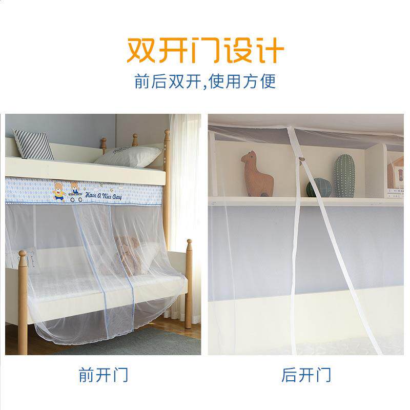 高低床宿儿童蚊帐男学孩生舍上下铺蚊帐女孩IPE双层母子床蚊帐下