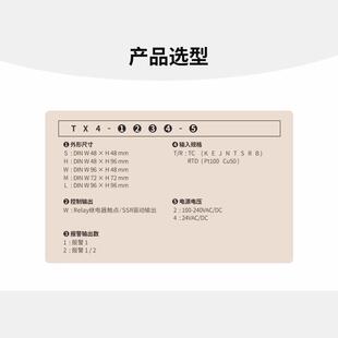 上南智能数显温控器TX4系列PID温度控制TX4控器高温精度恒业温工