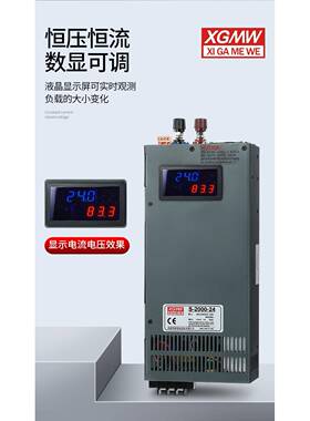 数显电流电压可调50流W开关电源直0-102V24V36V4AJY8V600V8V110V