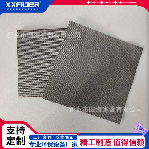 不锈钢多层烧结网 金属过滤网片 隔爆片阻火 经久耐用