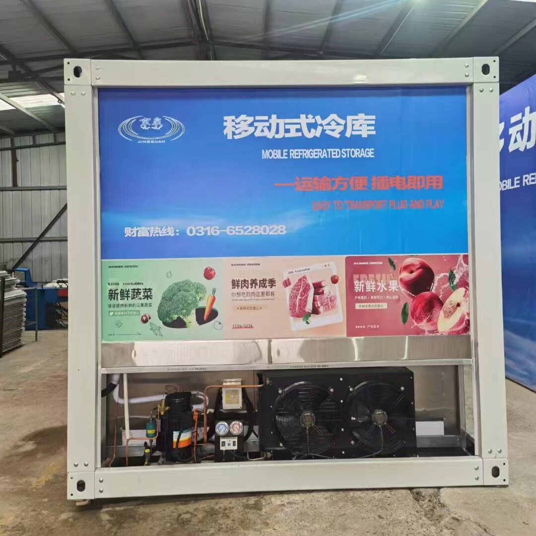 家用小型移动式冷库水果蔬菜鲜花库用全套设备220V制冷机组风机库