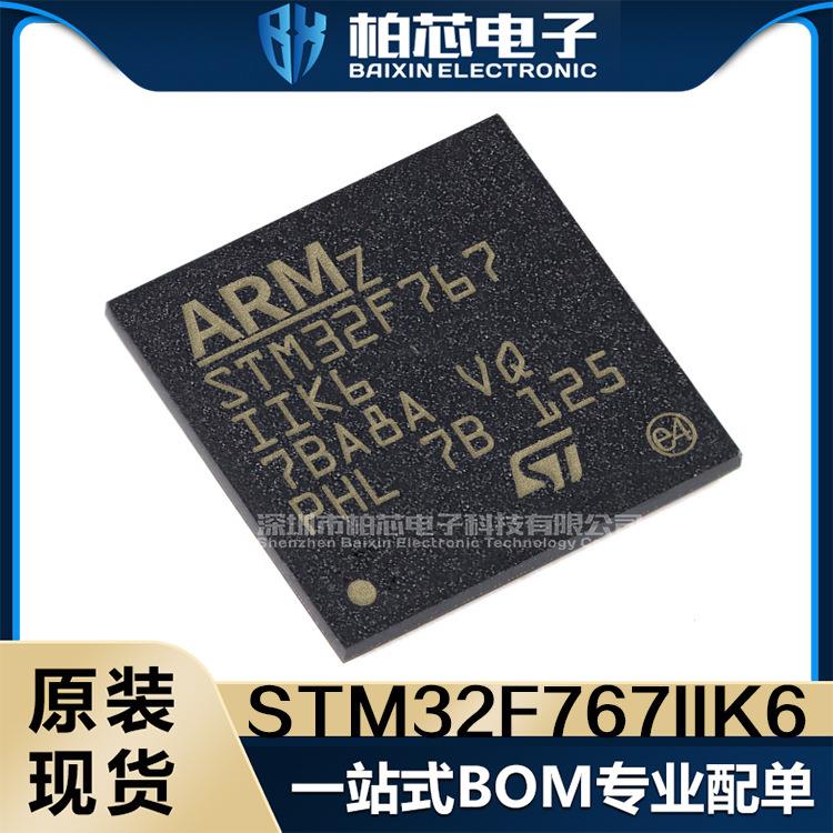STM3原2F67IT6IIK6IITXOX632位7微控制器IGC单片机装现货