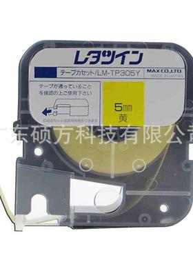 MAX-线号机贴L纸M-370E/贴380A/390A线号机纸LMTP30MAX20105T透明
