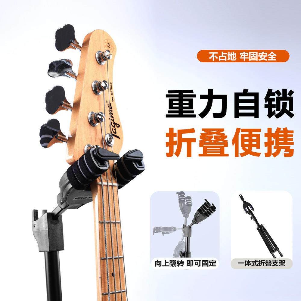 他支架重力自锁立携落地吉他支架架便可折叠吉电木吉他贝斯民式谣