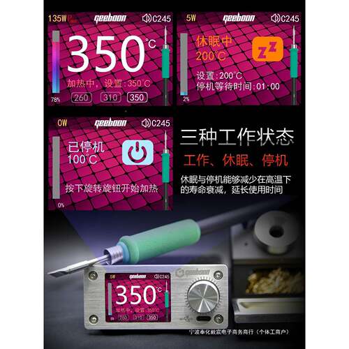 C245210ZJI焊C115T1恒温曲线台维修电烙铁C超2023/936