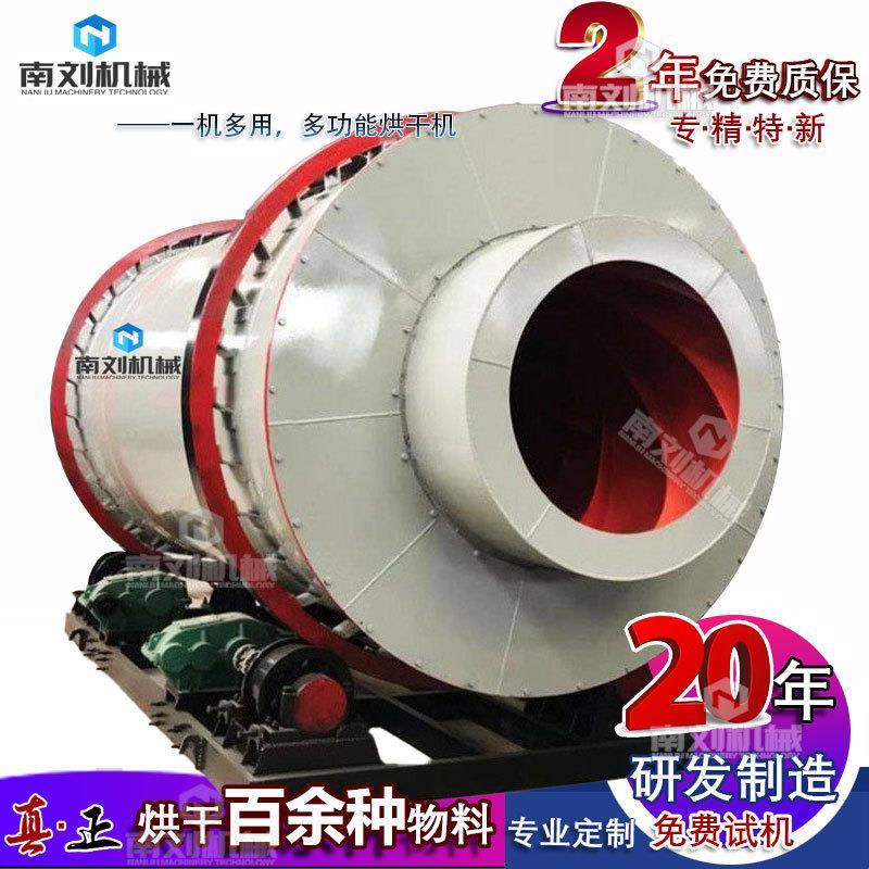 沙子烘干河沙石英砂矿土粉膨润营养回回转NLJXSHC0机滚筒三程沙子