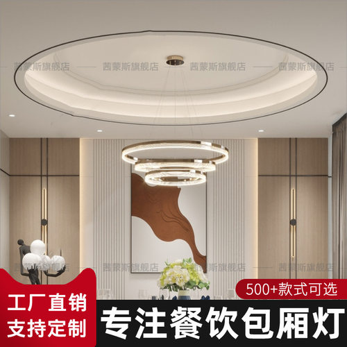 餐饮包厢灯别墅复式楼客厅水晶吊灯餐厅灯酒店婚礼堂客房大吊灯