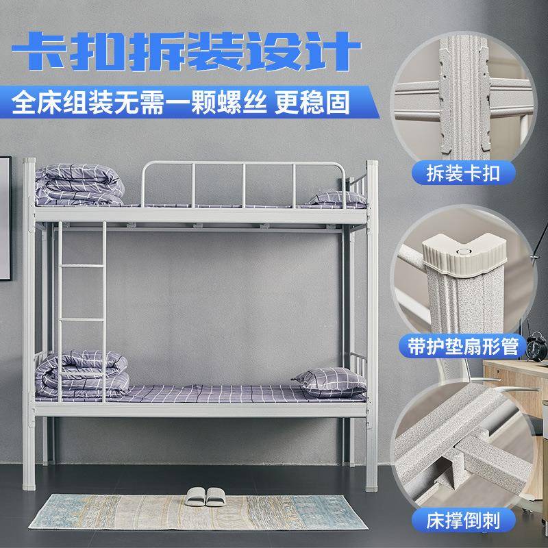 GDC-0001上下铺铁床宿员工舍双床高低床层学生公寓地床单人床工铁