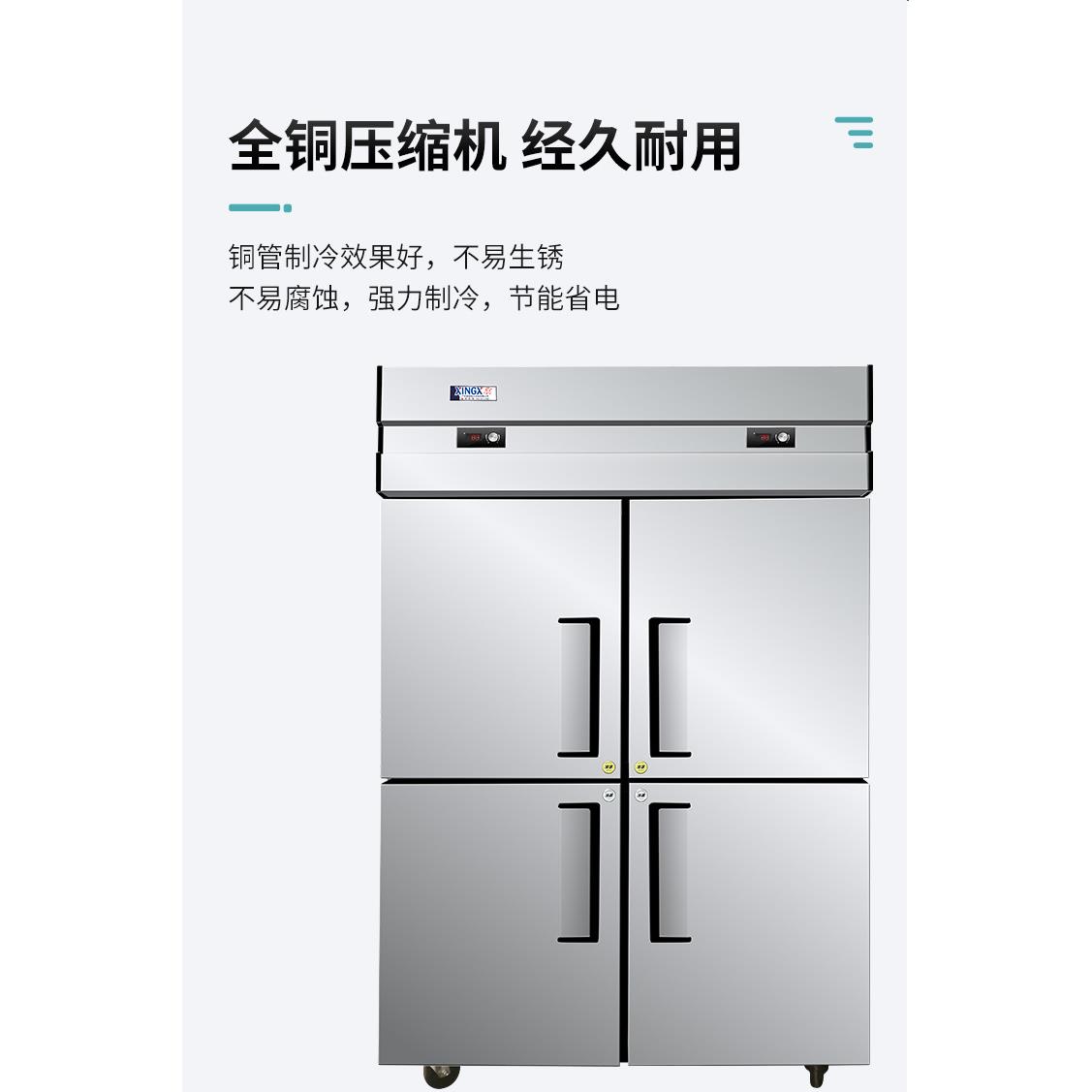 星厨星1.0冷W4Q1.0W4-X-X四门冰Q箱商用房四开门冰柜全铜管藏冷冻