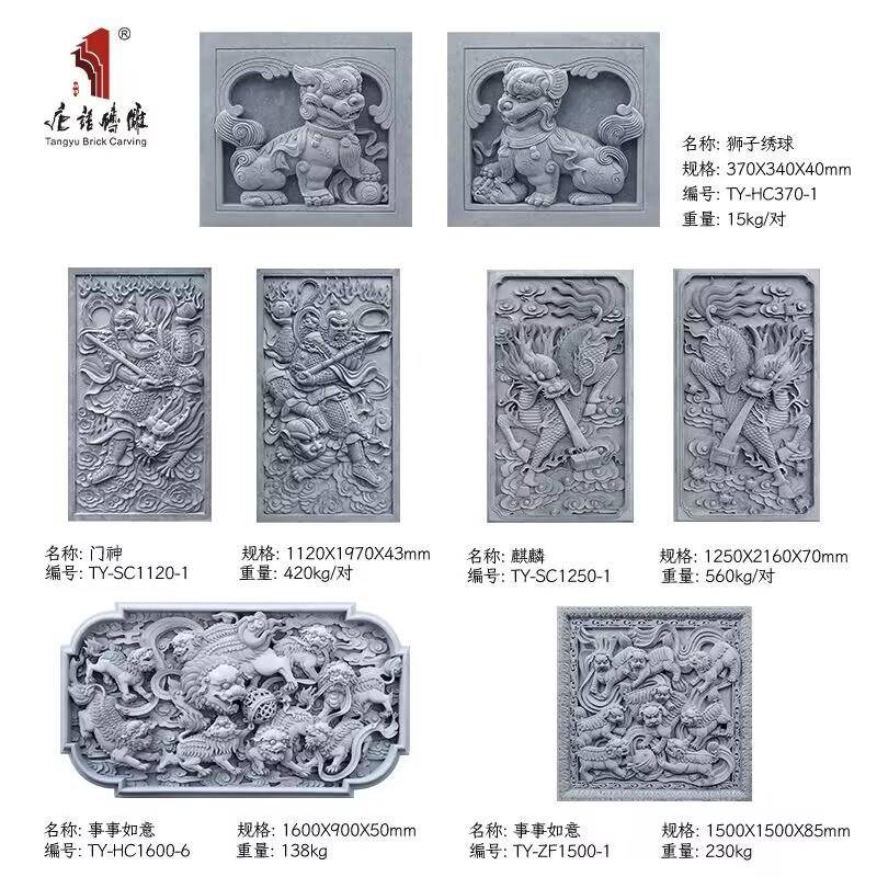 唐语砖合雕影成砖雕浮雕合院中式庭四院UKD别墅围墙壁照壁狮子装