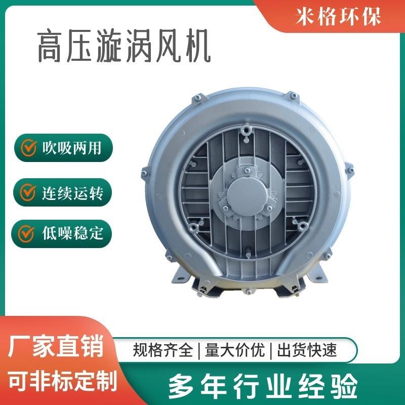 2R.B-51涡除尘通风设备配套旋气泵蔬果风清洗曝气高压鼓机EXE15KW