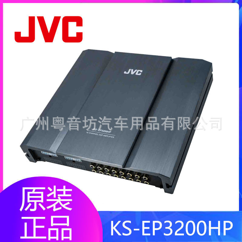 JVC车载16路DSP功放模块