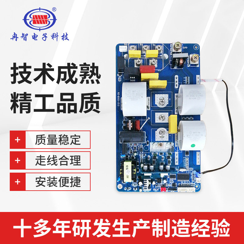 厂家直供电磁加热控制器省电