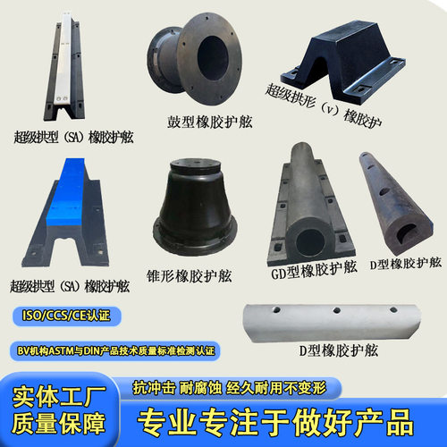 船用橡胶防撞条桥墩用厂家直销