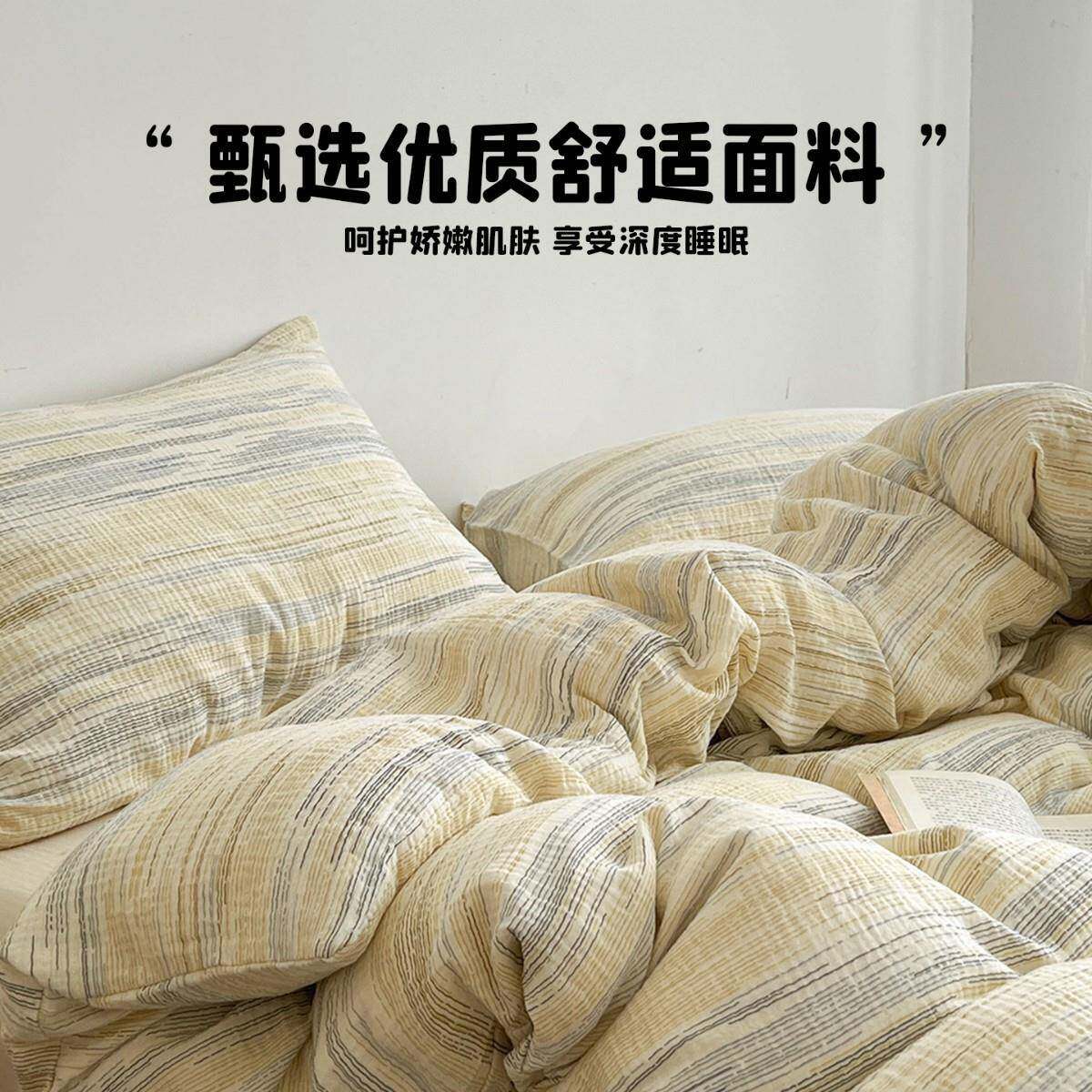 简KRF约纹三床上四件套纯学棉全棉2025新款床单条被套床笠生宿舍