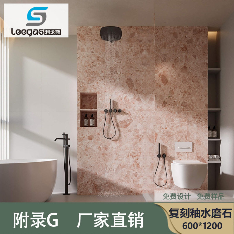 600*1200水磨石瓷砖复刻釉精雕水磨石防滑卫生间墙砖地砖厨房地砖