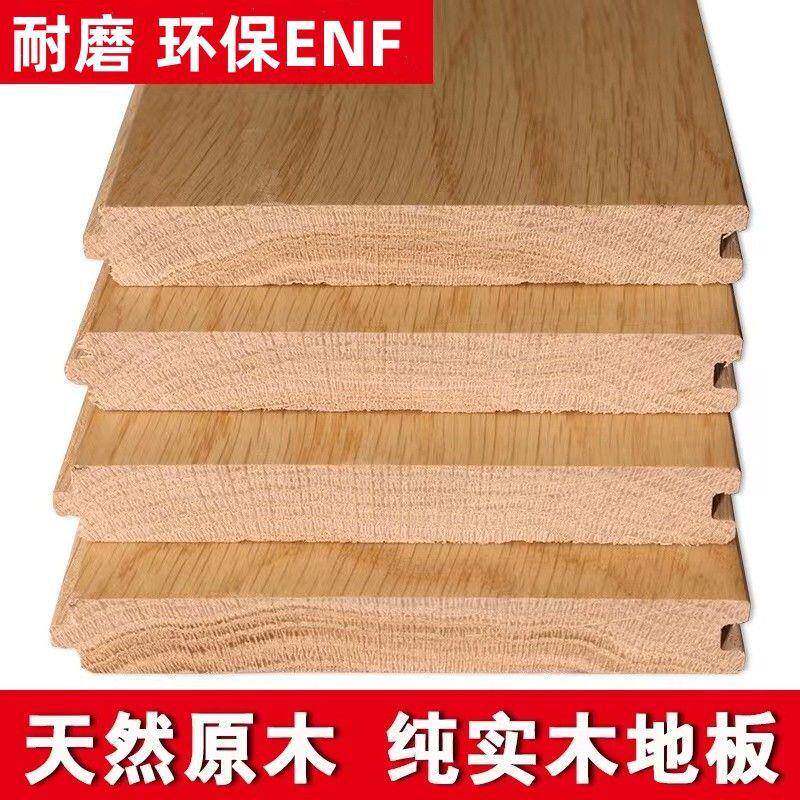 KZY板纯实木地厂家直磨销原家用耐卧木室番龙眼橡木金刚柚木环保