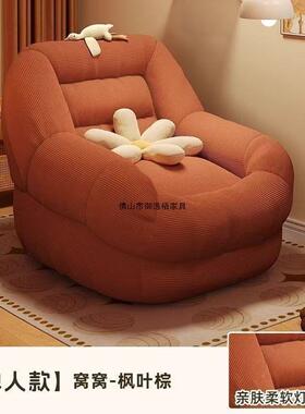 懒人沙休发窝窝小沙发榻榻米卧室厅闲小座椅可躺可睡单人XKI客沙