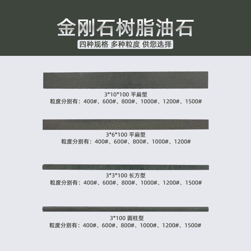 脂金刚树石油石条实心无油磨石钻石石RVI珩磨柄条钨钢陶瓷抛光