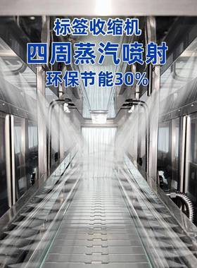 自动蒸汽缩机全厂30903家饮料瓶塑封机外收包装标签覆膜收缩热膜