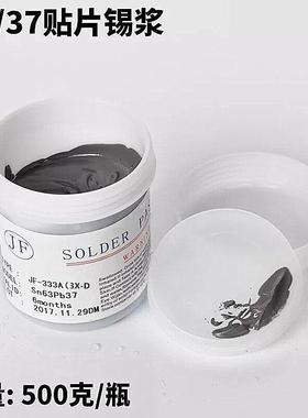 厂家直销JSMT贴片锡膏锡浆SnP7LED免b洗ZORF有铅锡膏包6邮