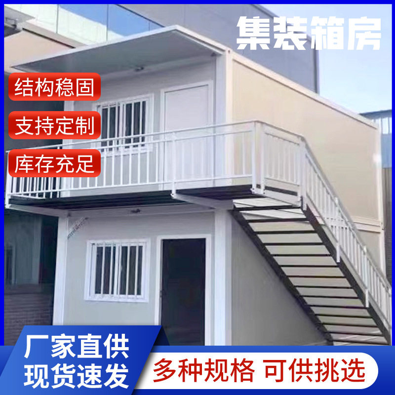 加厚钢结构移动集装箱活动房