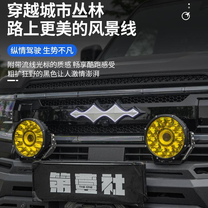 方程豹5发光车标ZXF替中网升级改装换外网装饰无损安装专用饰中件