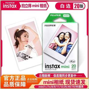 现货富士EKF拍立得相纸MINI7/8//911/2MIN25/40/910/99/SEmIini通
