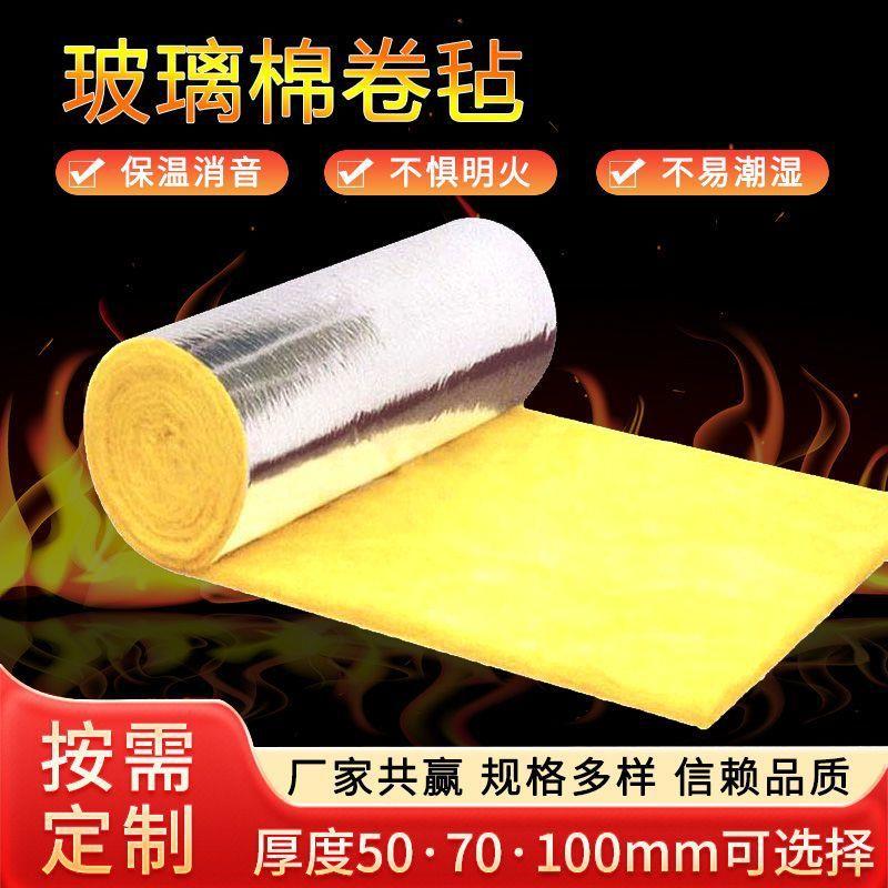 离心玻璃棉防钢结构防火隔热音棉隔断墙体900隔音防火吸音板震棉