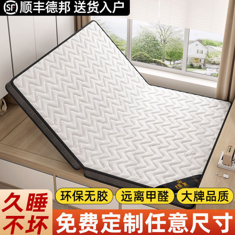 床垫硬垫榻榻米钉做尺寸乳胶天然椰棕塌塌米垫子软垫家用卧室专用