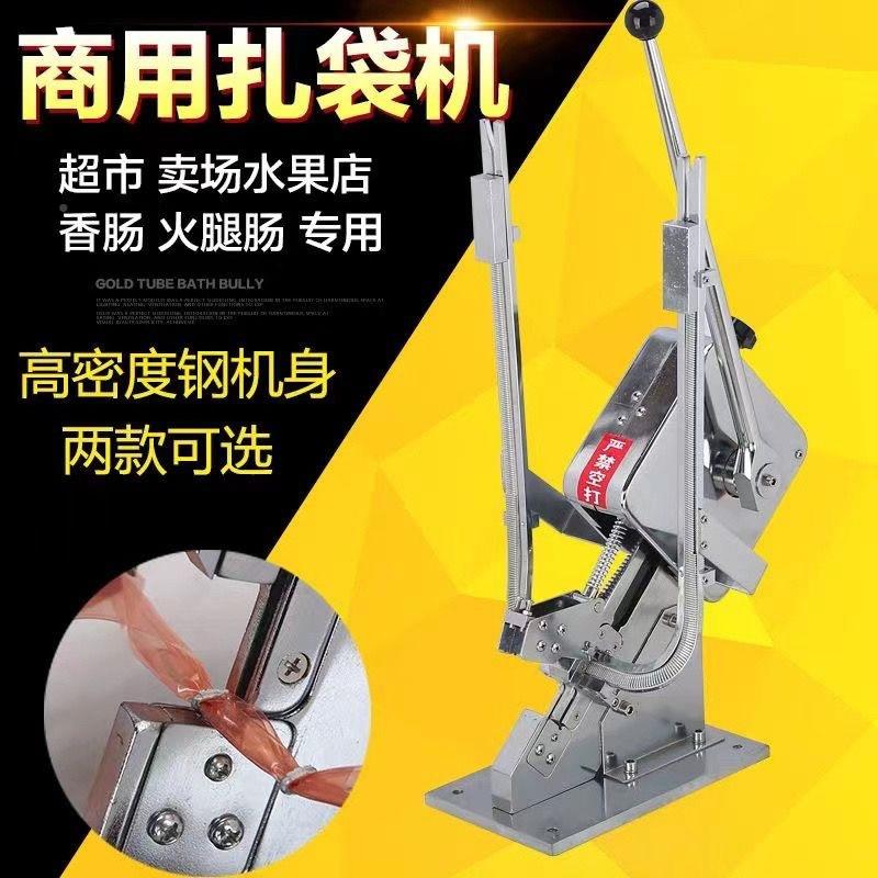 口50236型打扣机型卡扣扎机肠元宝袋扎口香肠火腿封口扣灌肠打器